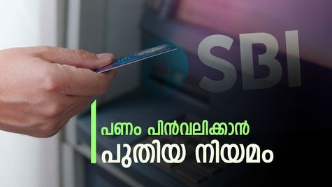 സൗജന്യ എടിഎം പരിധി കഴിഞ്ഞോ? എസ്ബിഐ അക്കൗണ്ട് ഉടമകൾക്ക് പുതിയ സർവീസ് ചാർജ് ബാധകമാകും