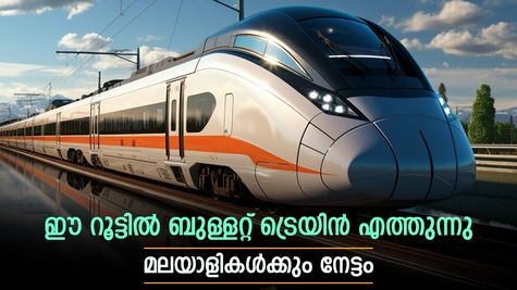 ബെംഗളൂരുവിന് അതിവേഗം, ബുള്ളറ്റ് ട്രെയിൻ എത്തുന്നത് ഈ റൂട്ടിൽ, യാത്രാ സമയം വെറും 2.25 മണിക്കൂർ മാത്രം