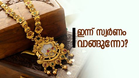 കേരളത്തിൽ സ്വർണ വില വീണ്ടും ഒരു ലക്ഷം കടന്നു! ഇന്ന് പവന് വർദ്ധിച്ചത് 1,160 രൂപ; ആഭരണപ്രേമികൾക്ക് നിരാശ