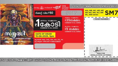 ഞായറാഴ്ചയും പണം വരും! സമൃദ്ധി SM-38 ലോട്ടറി ഫലം പുറത്ത്; ഇന്ന് ഭാഗ്യദേവത കടാക്ഷിച്ചത് ആരെ?
