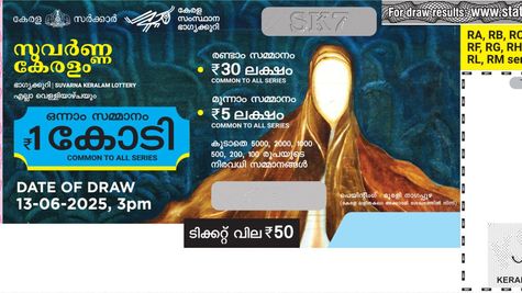 Suvarna Keralam SK-34 Result: ഇന്നത്തെ കോടീശ്വരൻ നിങ്ങളാണോ? 1 കോടിയുടെ സുവർണ കേരളം ലോട്ടറി റിസൾട്ട് എത്തി