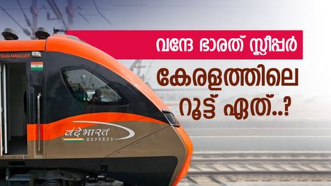 960 രൂപയിൽ ആരംഭം, വിമാനയാത്രയോളം അടിപൊളിയാകാൻ വന്ദേഭാരത് സ്ലീപ്പർ, കേരളത്തിന് 3 എണ്ണം കിട്ടും