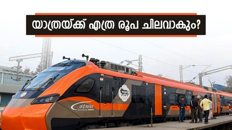 വന്ദേ ഭാരത് സ്ലീപ്പർ: യാത്ര രാജകീയം, പക്ഷെ ടിക്കറ്റ് നിരക്ക് കടുക്കുമോ? റൂട്ടുകളും നിരക്കുകളും വിശദമായി അറിയാം