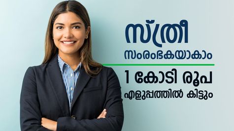 1 കോടി രൂപ വരെ വായ്പ കിട്ടും, അതും കുറഞ്ഞ പലിശയിൽ, ഇതാ മികച്ച 5 കേന്ദ്രസർക്കാർ പദ്ധതികൾ