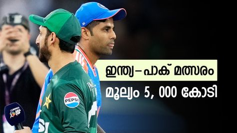 ഇന്ത്യ-പാക് ക്ലാസിക് പോരാട്ടം 15-ന് തന്നെ, ഐസിസിക്ക് വഴങ്ങി പാകിസ്ഥാൻ, കളിയുടെ മൂല്യം 5000 കോടി
