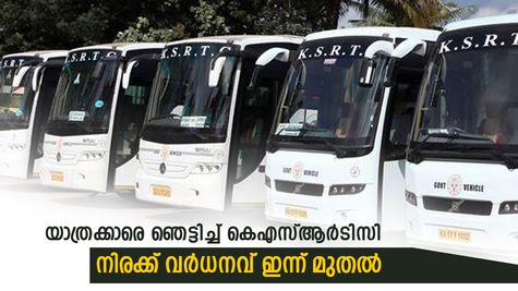 ബെംഗളൂരു യാത്രക്കാർ ശ്രദ്ധിക്കുക, കെഎസ്ആർടിസി നിരക്കുകളിൽ മാറ്റമുണ്ട്, ശ്രദ്ധിച്ചില്ലെങ്കിൽ പണി കിട്ടും