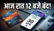 HDFC क्रेडिट कार्ड ऑफर: आज आखिरी मौका