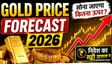 सोना जाएगा नीचे या फिर आएगा बड़ा उछाल?