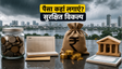 निवेश के विकल्प: FD, SIP या गोल्ड?