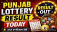 Punjab Lottery Result Today: आज का लॉटरी रिजल्ट जारी!