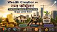 Gold, Equity या Mutual Funds, कहां लगाएं पैसा?