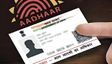 Aadhaar Update Alert: 15-17 साल के बच्चों का आधार डिएक्टिवेट हो सकता है!