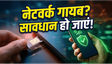 नेटवर्क गायब? हो सकते हैं SIM Swap शिकार