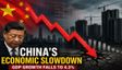 China, बढ़ रहा Japan जैसी आर्थिक सुस्ती की ओर, बर्बाद होगी Economy?