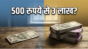 मनी मैनेजमेंट: 500 रुपये से 3 लाख की बचत