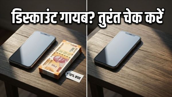 Amazon पर बैंक डिस्काउंट नहीं मिल रहा? पेमेंट के वक्त हो रही है ये बड़ी गलती