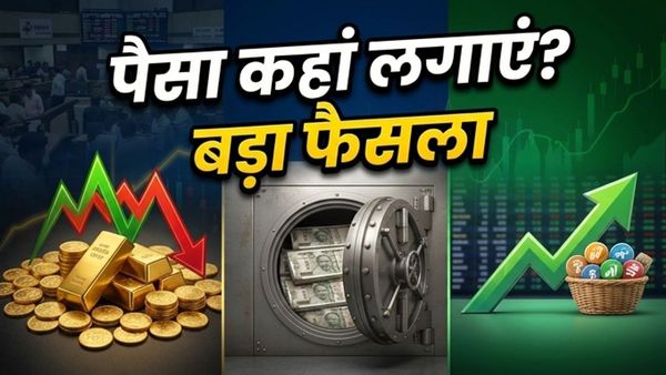 सोने में चमक या SIP की रफ्तार? बाजार की इस उठापटक में कहां लगाएं अपनी मेहनत की कमाई