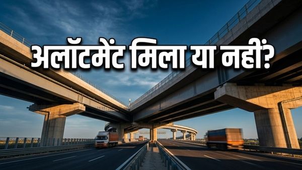 Citius Transnet InvIT: रिफंड शुरू, क्या आपको अलॉटमेंट मिला? चेक करें स्टेटस