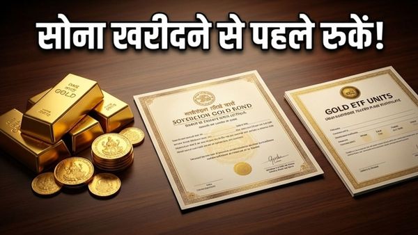 गोल्ड इन्वेस्टमेंट: क्या आप भी सोने में पैसा फंसाकर गलती कर रहे हैं?
