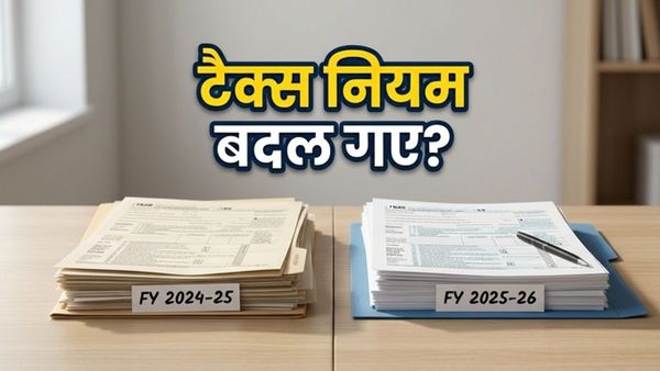Income Tax Act 2025: क्या बदल गया है टैक्स भरने का तरीका? जानें नए FAQs का सच
