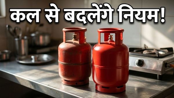 LPG सिलेंडर के नए नियम: कल से बदल जाएगी गैस बुकिंग की प्रक्रिया, क्या आपको पता है?