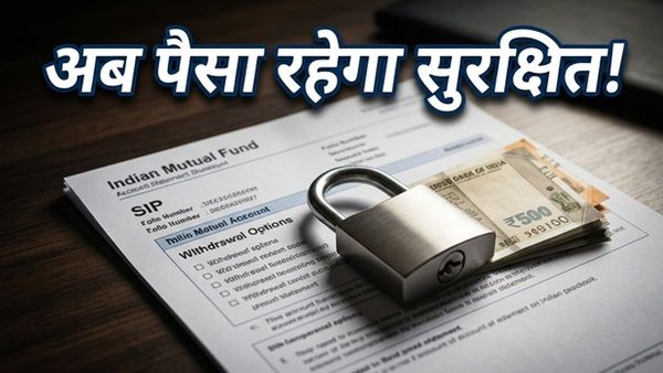 म्यूचुअल फंड निवेशकों के लिए बड़ी राहत: अब आपका पैसा रहेगा पूरी तरह सुरक्षित, जानें SEBI का नया नियम