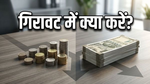 शेयर बाजार में गिरावट: क्या SIP बंद करना है बड़ी गलती? जानें सही निवेश रणनीति
