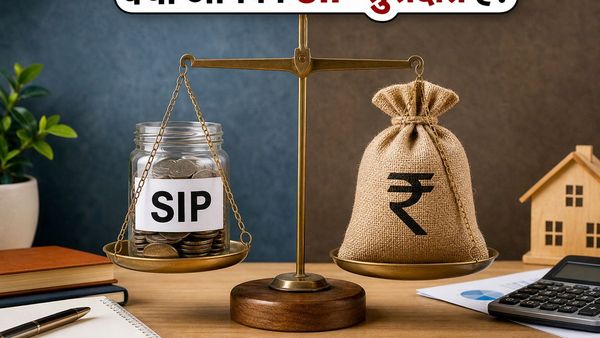 महंगाई के नए आंकड़े: क्या आपकी SIP और EMI पर पड़ेगा असर? जानें निवेश का सही गेमप्लान