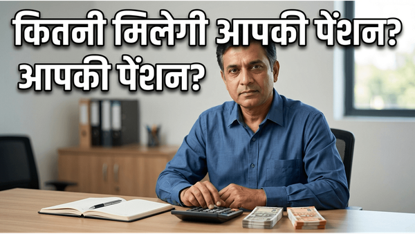 रिटायरमेंट के बाद कितनी मिलेगी पेंशन? ईपीएस (EPS) के इन छिपे हुए नियमों को जानकर आप भी कर सकते हैं अपने भविष्य की बेहतर प्लानिंग