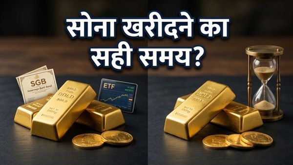 सोने के दाम में गिरावट: क्या यही है निवेश शुरू करने का सही मौका?