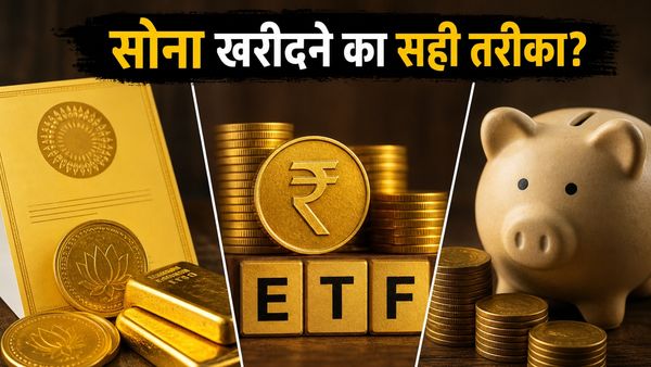 सोने की चमक से मालामाल होना है? SGB, ETF और FD में से चुनें सही निवेश का रास्ता