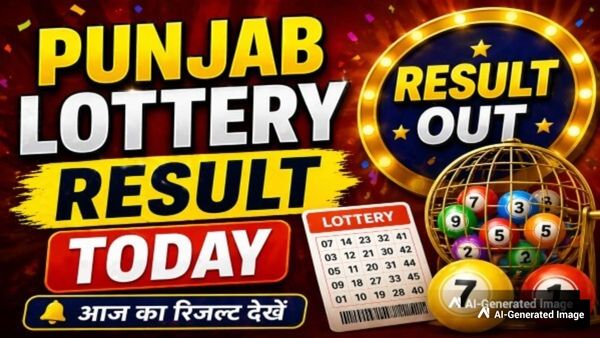 Punjab Lottery Result Today: पंजाब लॉटरी रिजल्ट जारी! चेक करें कहीं आप तो नहीं बने लाखपति