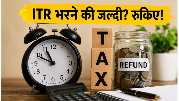 क्या आप भी ITR भरने की जल्दी में हैं? रुकिए, वरना हो सकती है बड़ी गलती!