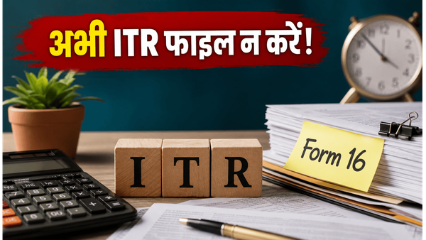 ITR फाइल करने की जल्दी में हैं? रुकिए, वरना आ सकता है इनकम टैक्स का नोटिस!