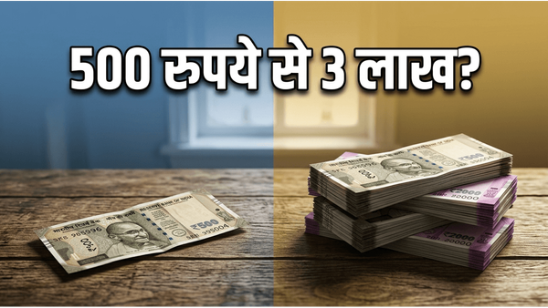 सिर्फ 500 रुपये की बचत से 3 लाख का फंड: मिडिल क्लास के लिए मनी मैनेजमेंट का जादुई तरीका