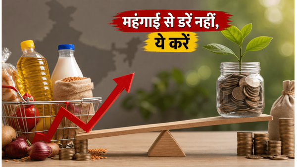 मानसून 2026 में महंगाई का खतरा: क्या SIP बचा पाएगा आपकी मेहनत की कमाई?