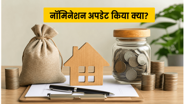 डीमैट और म्यूचुअल फंड नॉमिनेशन नियम: SEBI का बड़ा बदलाव, क्या आपका निवेश अब सुरक्षित है?