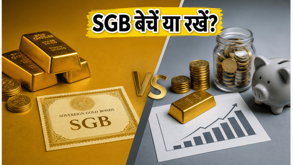 SGB निवेशकों के लिए 1 जून का बड़ा अलर्ट: क्या बॉन्ड भुनाना है सही फैसला या पछतावा?