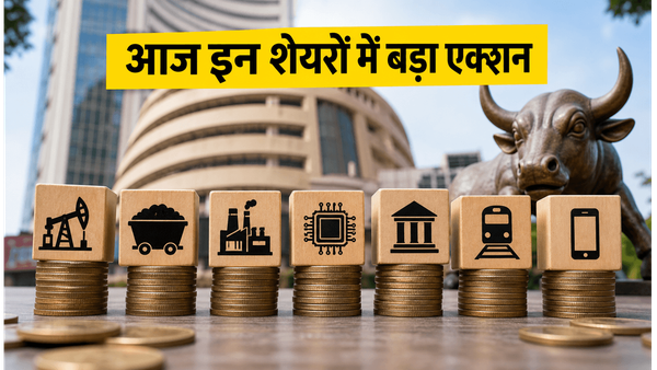 शेयर बाजार में आज हलचल: ONGC और केनरा बैंक में बड़ा एक्शन, क्या आज बनेगा पैसा?