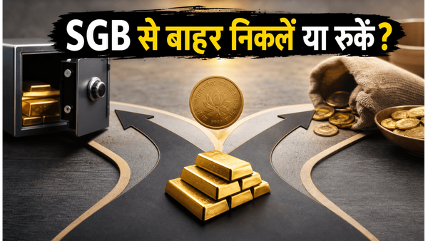 SGB 2020–21 सीरीज III: क्या अभी पैसा निकालना सही है? जानें फायदे और टैक्स का गणित