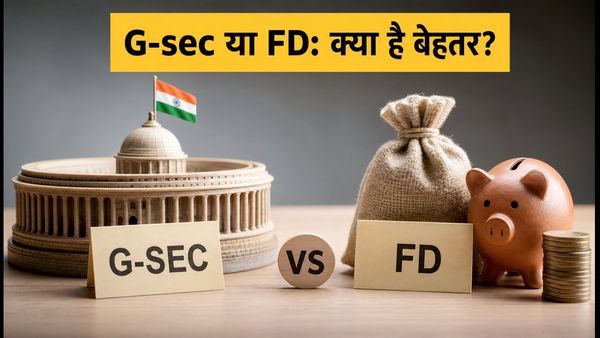 10 साल के G-sec की आज नीलामी: FD या म्यूचुअल फंड, निवेश के लिए क्या है बेस्ट?