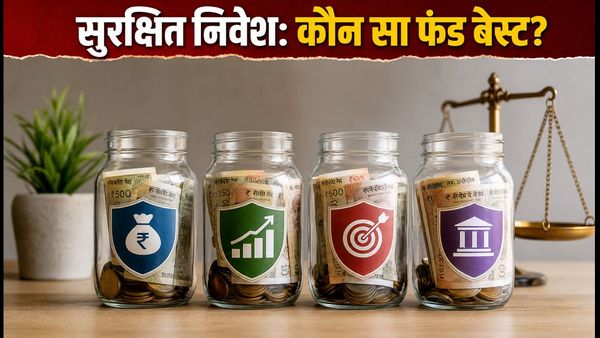 शेयर बाजार में गिरावट? सुरक्षित रिटर्न के लिए सही डेट फंड चुनने का पूरा गाइड