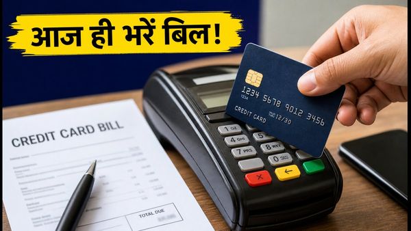 क्रेडिट कार्ड बिल: आज है आखिरी तारीख, लेट फीस से बचना है तो अभी करें ये काम