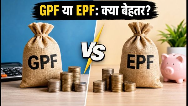 GPF ब्याज दर 7.1% पर बरकरार: क्या EPF और PPF से बेहतर है आपका निवेश?