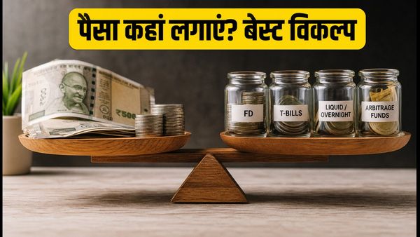 बाजार में गिरावट? FD, T-Bills या लिक्विड फंड्स: 3-12 महीने के लिए बेस्ट निवेश