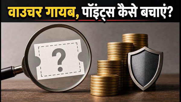 HDFC SmartBuy पर Amazon Pay वाउचर गायब: रिवॉर्ड पॉइंट्स बचाने का अब क्या है तरीका?