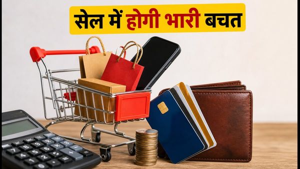 Independence Day sales: शॉपिंग से पहले जान लें ये 5 सीक्रेट ट्रिक्स, होगी भारी बचत