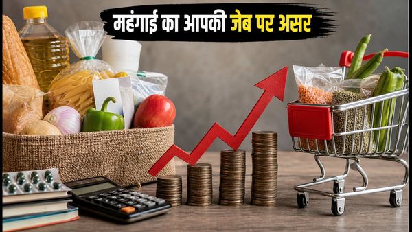 महंगाई के आंकड़े आज: क्या आपकी EMI और निवेश पर पड़ेगा असर?