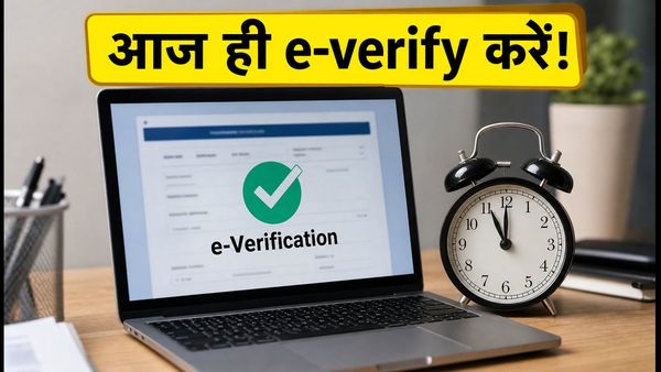 28 जुलाई को ITR भरा था? आज रात तक e-verify नहीं किया तो रिटर्न हो जाएगा अमान्य!