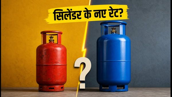 1 सितंबर को बदल सकते हैं LPG सिलेंडर के दाम, बुकिंग से पहले जान लें ये जरूरी बात